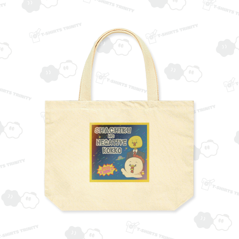 社畜のこっこ ヴィンテージ風