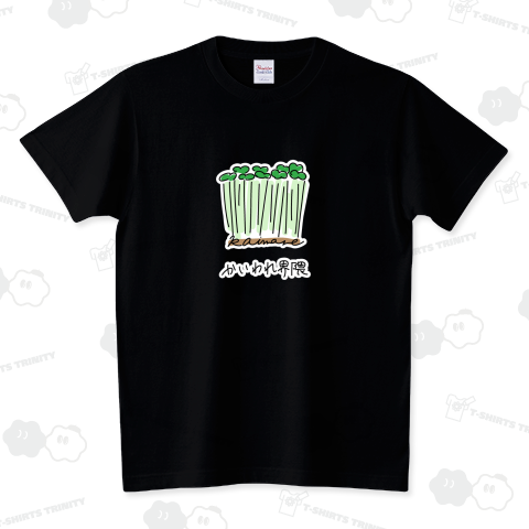 かいわれ界隈 スタンダードTシャツ(5.6オンス)