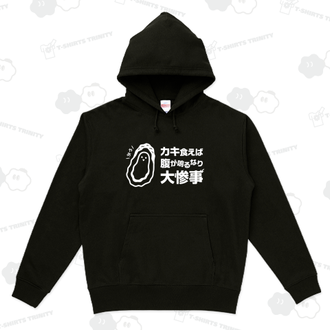 カキ食えば腹が鳴るなり大惨事