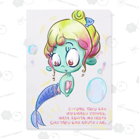 おやすみまーめいど