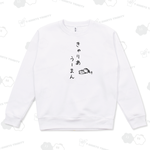 きゃりあうーまん(になりちゃい)ver黒線