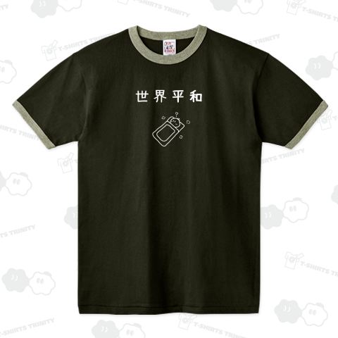 世界平和ver白線