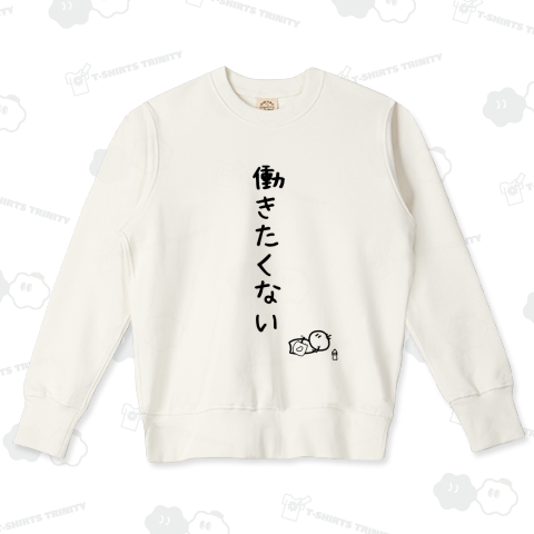 働きたくないver黒線