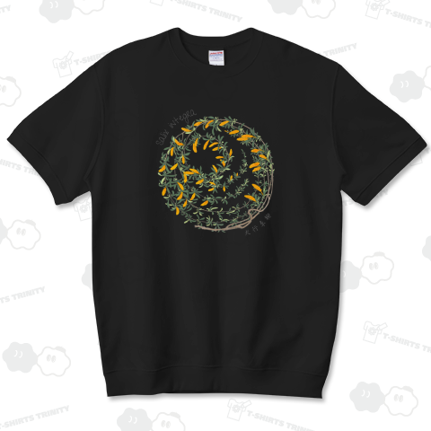 花の丸 犬行李柳