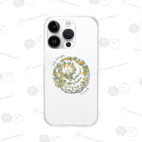 花の丸 犬行李柳