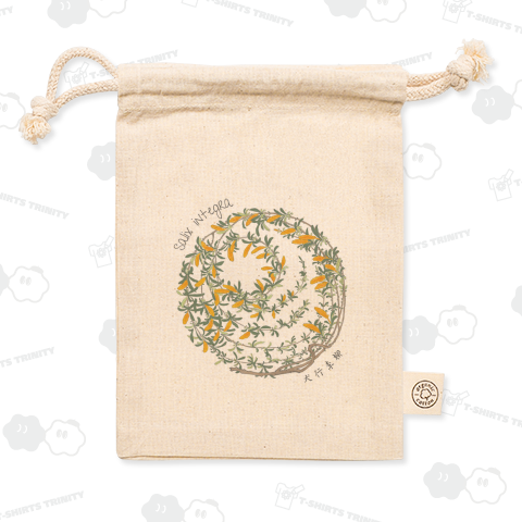 花の丸 犬行李柳