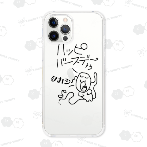 だれかの誕生日を祝う歌