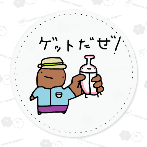 かまぼこかぶとゲットだぜ!