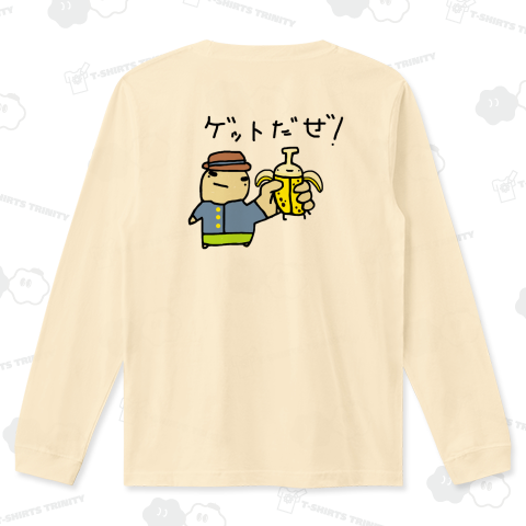 バナナ虫ゲットだぜ!