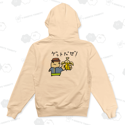 バナナ虫ゲットだぜ!