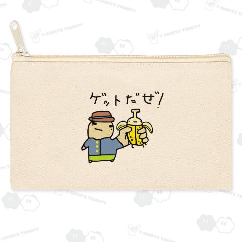 バナナ虫ゲットだぜ!