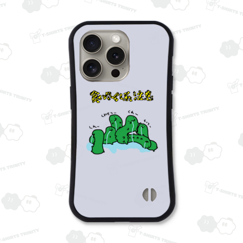 食い尽くし系注意