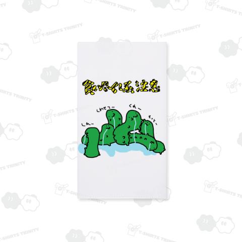 食い尽くし系注意