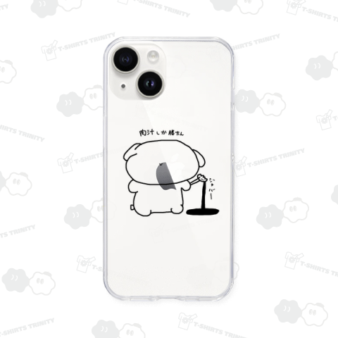 肉汁しか勝たん