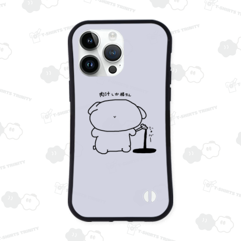 肉汁しか勝たん