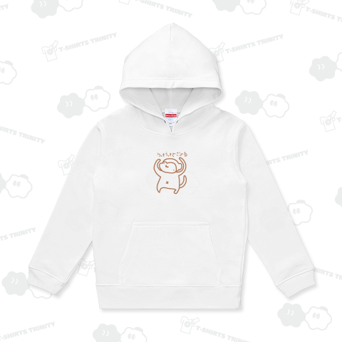 うっきうっきでござる