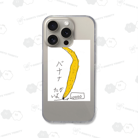 バナナ(7歳画伯)
