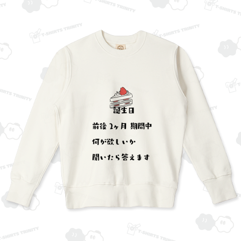 2ヶ月後までカバー