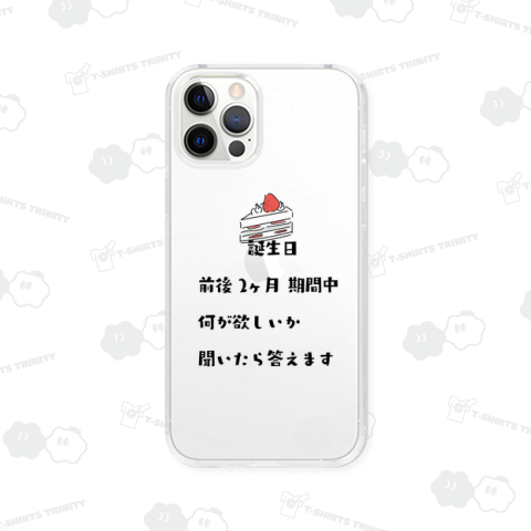 2ヶ月後までカバー