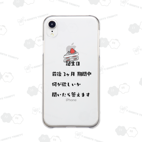 2ヶ月後までカバー