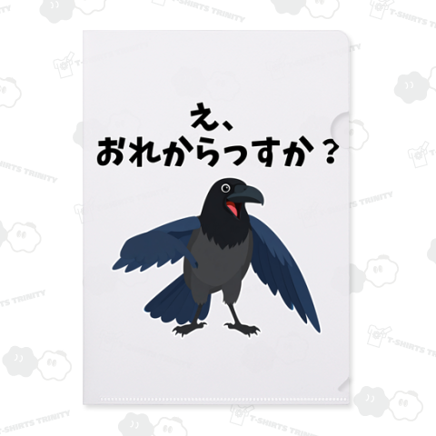 おれカラっスか?