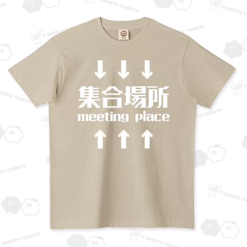 集合場所(白)