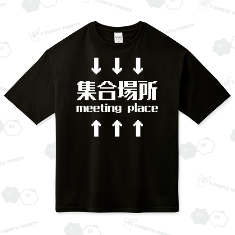 集合場所(白)