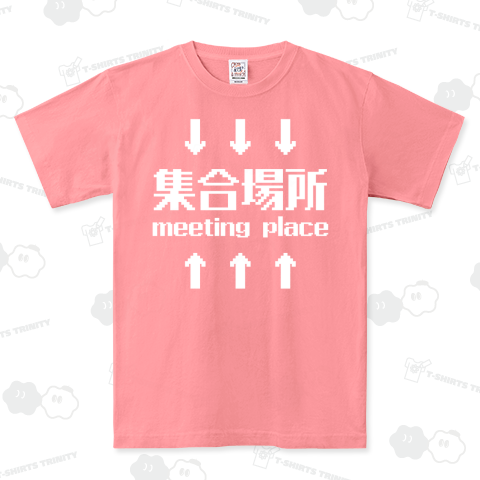 集合場所(白)