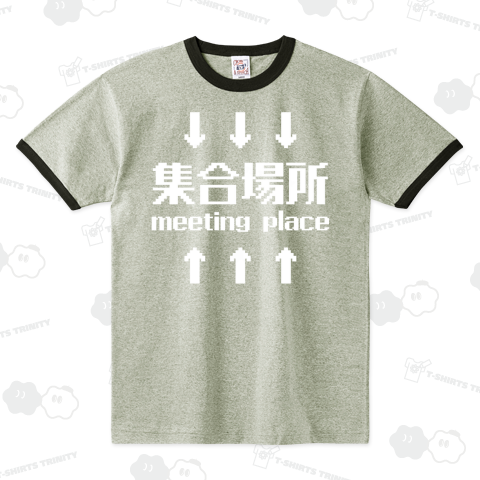 集合場所(白)