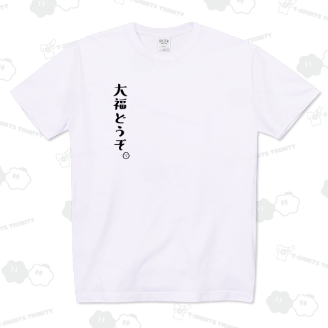 前面:大福どうぞ 背面:しゅわしゅわ