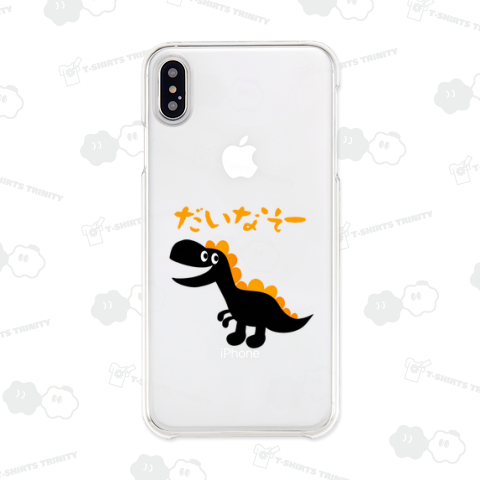 だいなそーヤマダくん