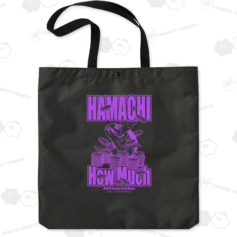 ハマチハウマッチ