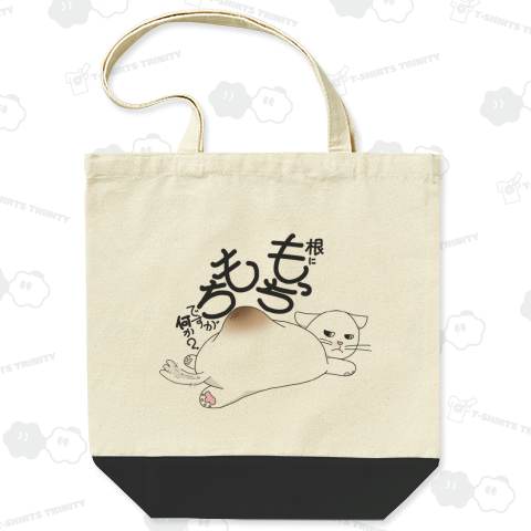 根にもっちもち猫