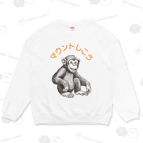 マウントしこう