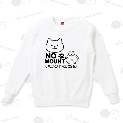 NO MOUNT マウントお断り