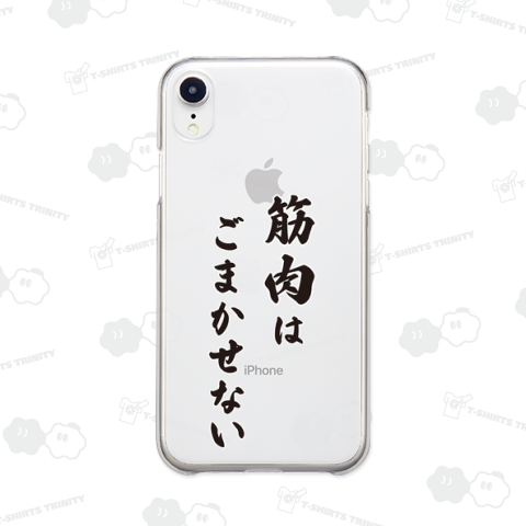 筋肉はごまかせない