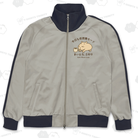 今日も低燃費モード まいにち、ふわり カピバラ Soft Mood Club