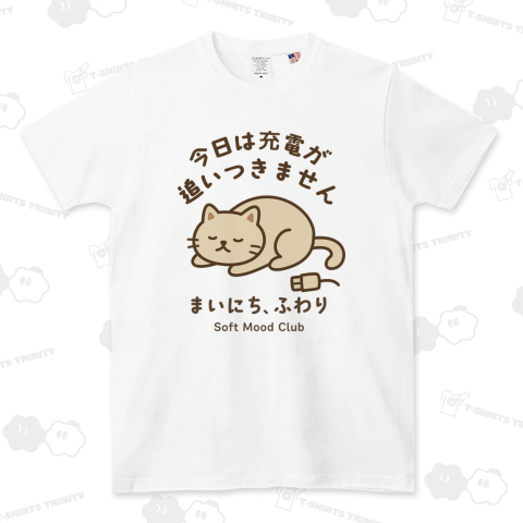 低充電 猫|グレー猫|ふわり猫のゆるい癒し系デザイン|お疲れ気味の人に