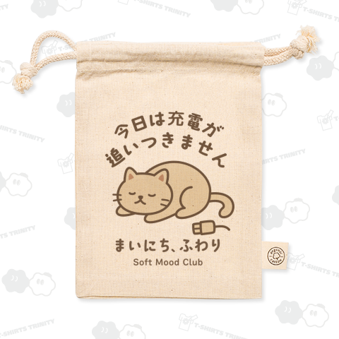 低充電 猫|グレー猫|ふわり猫のゆるい癒し系デザイン|お疲れ気味の人に