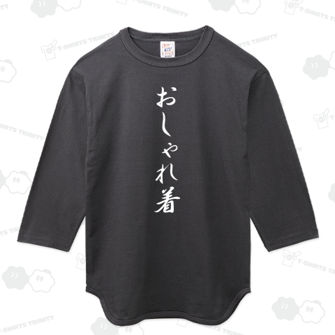 おしゃれ着|おもしろデザイン|ユーモア