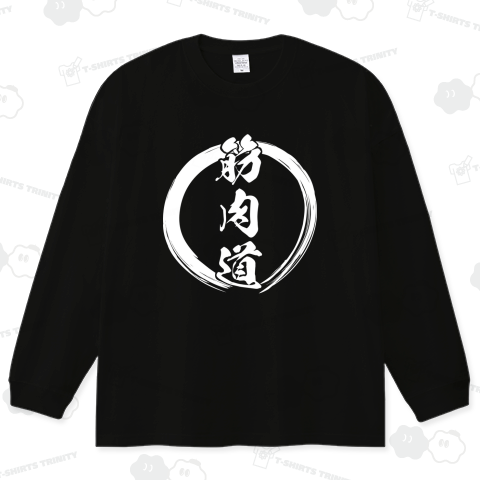 筋肉道 白|筋肉|トレーニング|フィットネス|ジムウェア