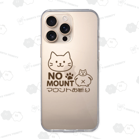 NO MOUNT 猫|お断り猫|マウントお断り|普段着|茶