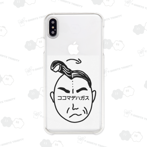 ココマデハガス(おじさん、白背景)