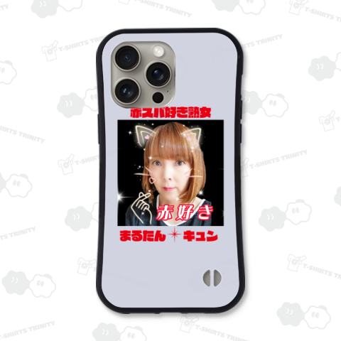 赤スパ好きまるたん