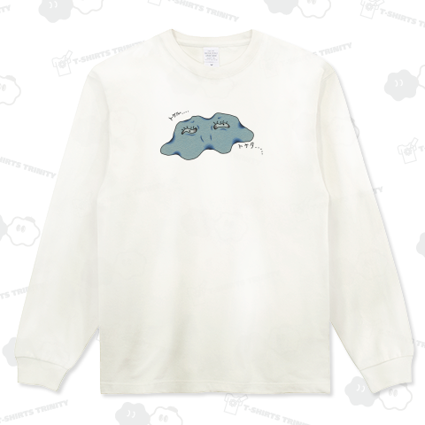 トケル・・・トケタ・・・