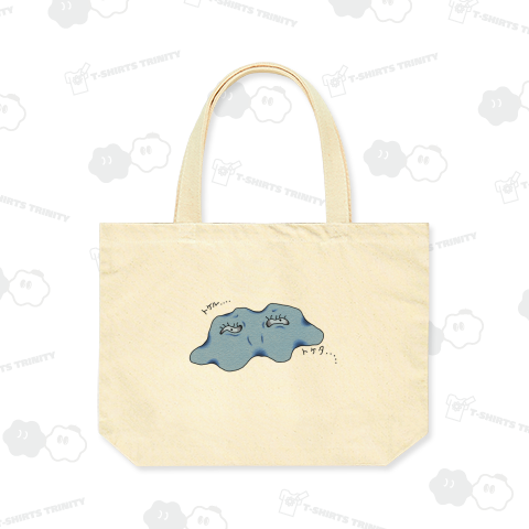 トケル・・・トケタ・・・