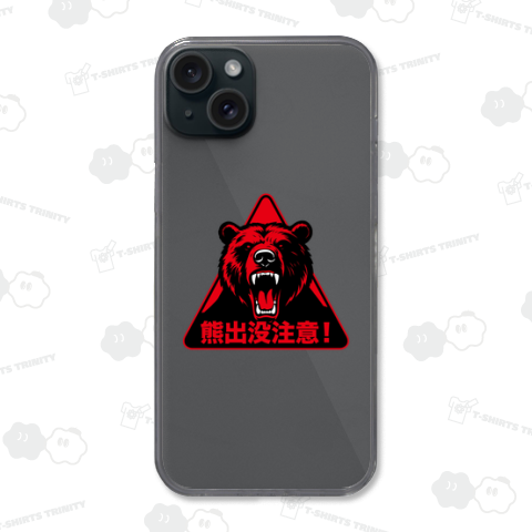 熊出没注意!ガチ警告