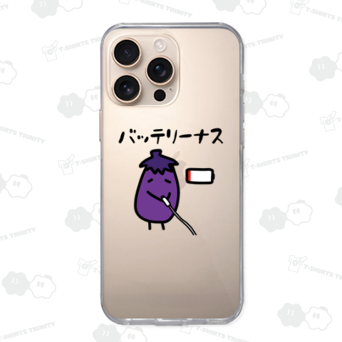 バッテリーナス