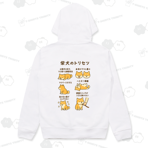 柴犬のトリセツ