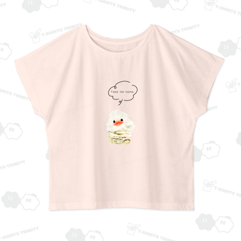 お家に連れて帰って(白ヒヨコ)